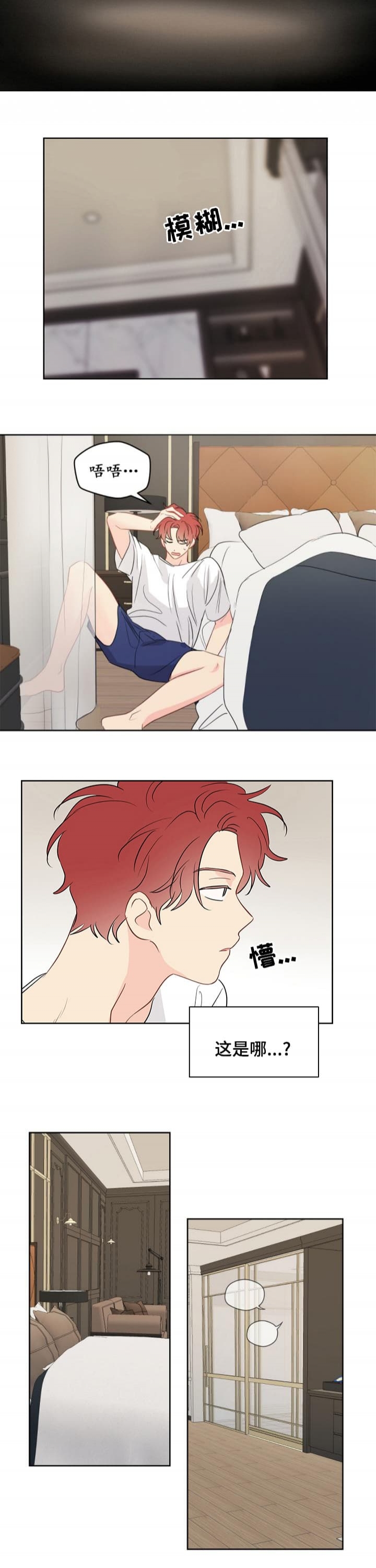 奇怪的梦境漫画,第74话5图