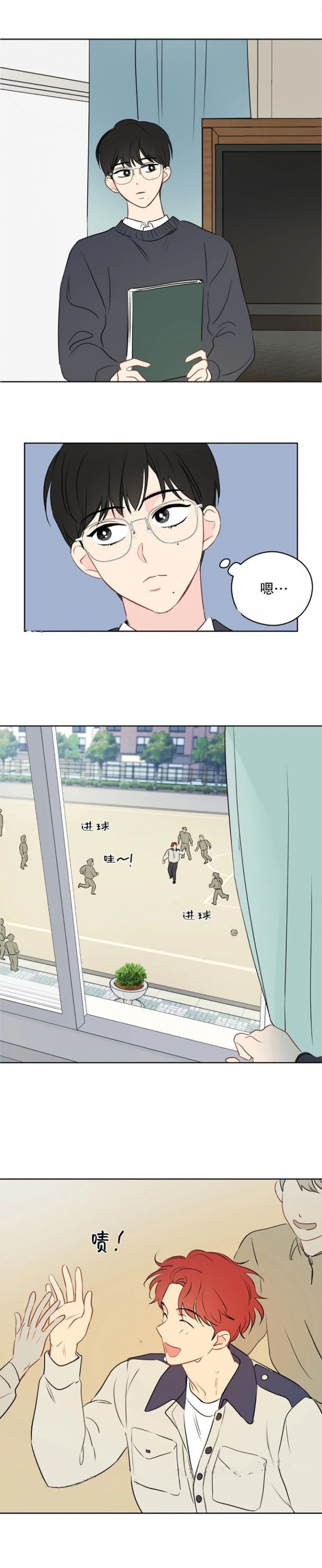 奇怪的梦境介绍漫画,第33话3图