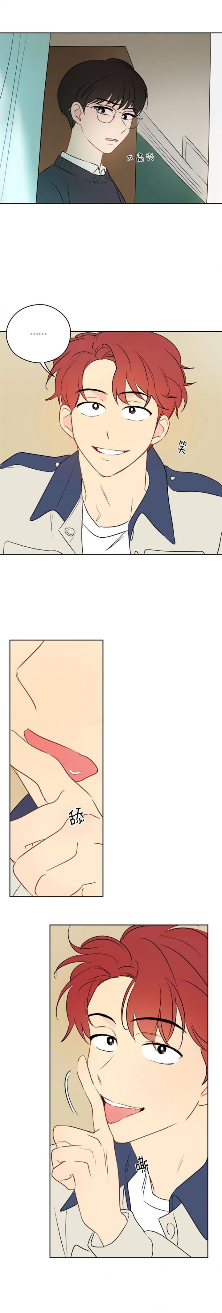 奇怪的梦境介绍漫画,第33话5图
