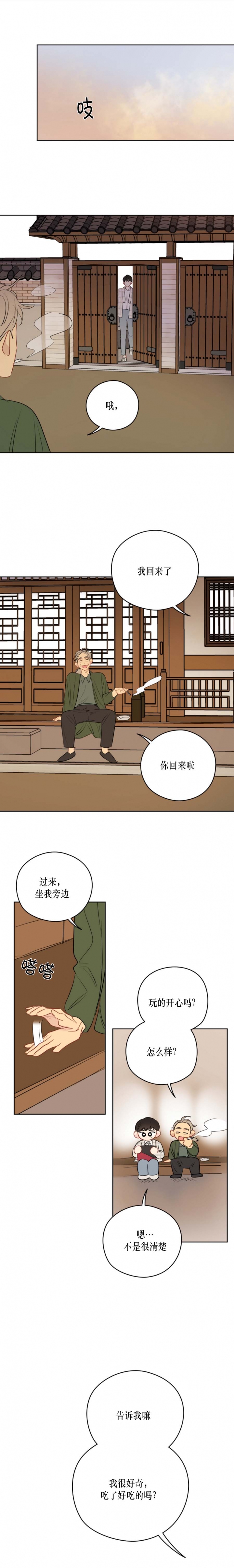 奇怪的梦境漫画,第52话4图