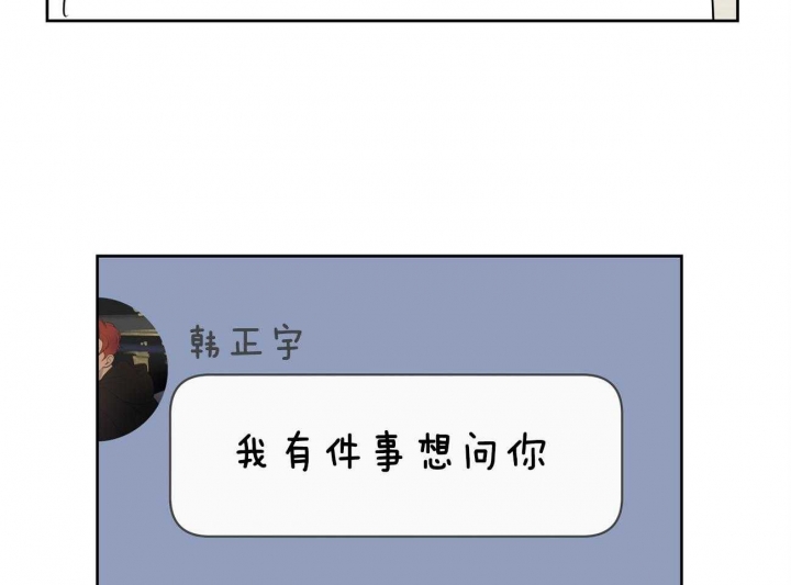 奇怪的梦境6个人一起是第几章漫画,第44话5图