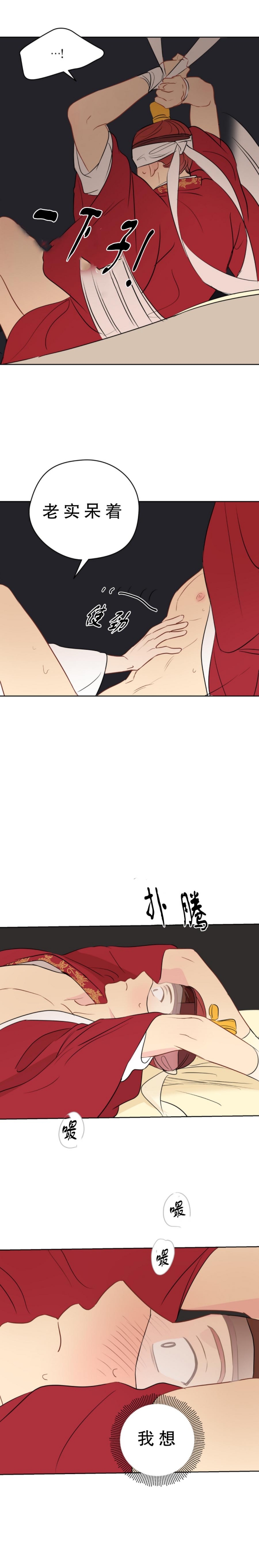 奇怪的梦境6个人一起是第几章漫画,第26话4图
