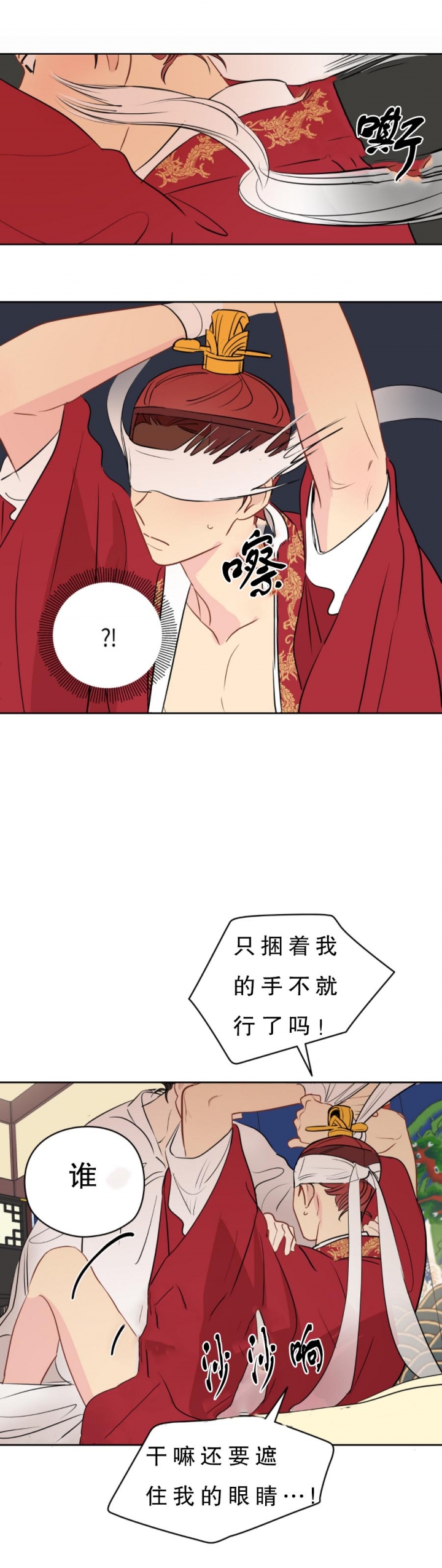 奇怪的梦境6个人一起是第几章漫画,第26话1图