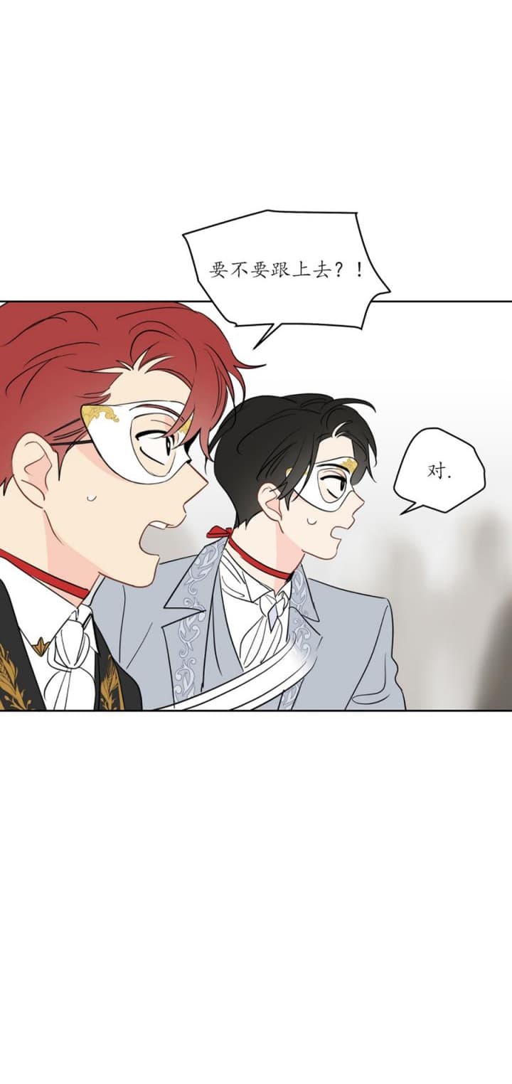 奇怪的梦境6个人一起是第几章漫画,第84话3图