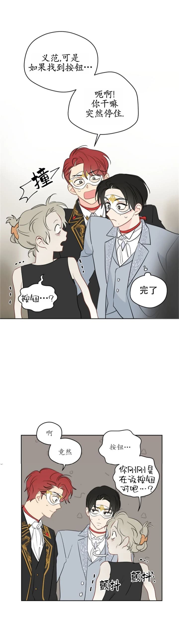 奇怪的梦境6个人一起是第几章漫画,第84话5图