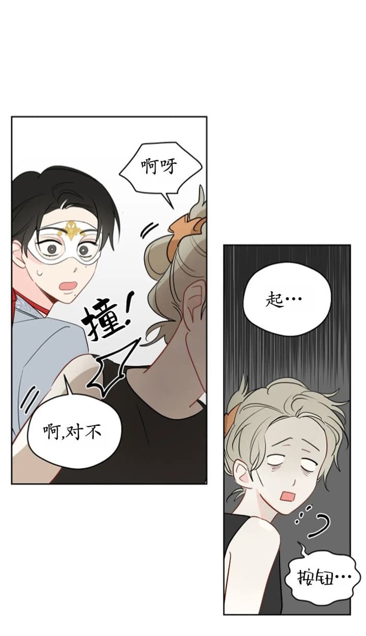 奇怪的梦境6个人一起是第几章漫画,第84话4图