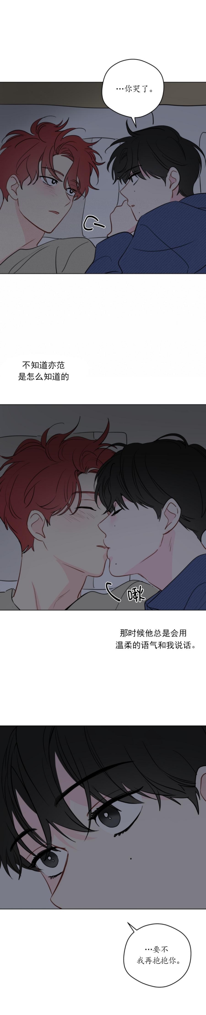 奇怪的梦境6个人一起是第几章漫画,第110话5图