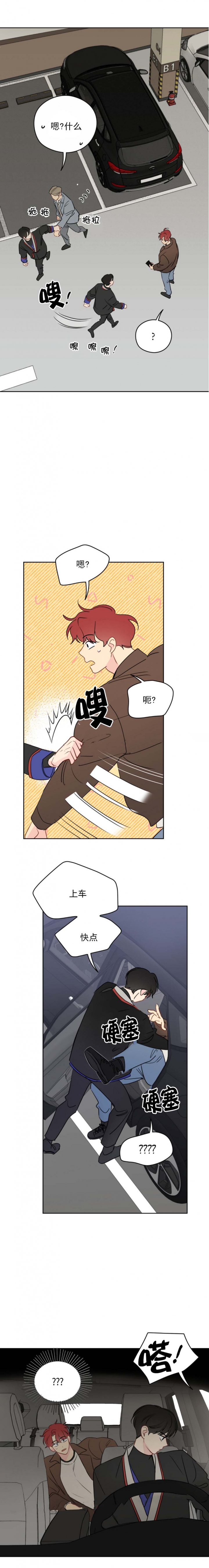 奇怪的梦境6个人一起是第几章漫画,第68话4图