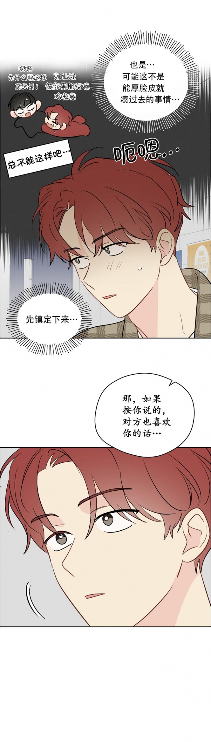奇怪的梦境漫画免费试看在线阅读漫画,第99话5图