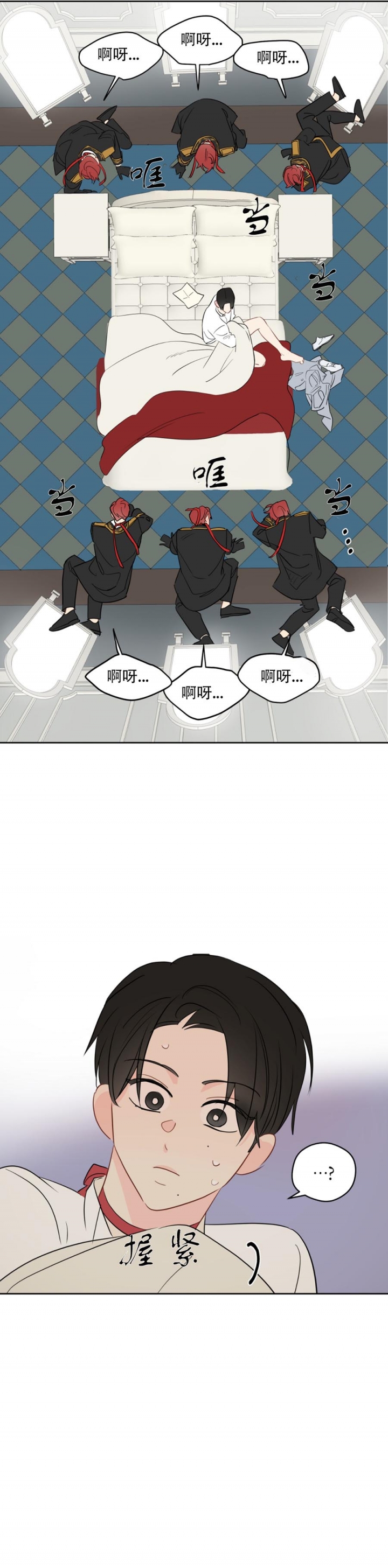 奇怪的梦境漫画,第86话2图