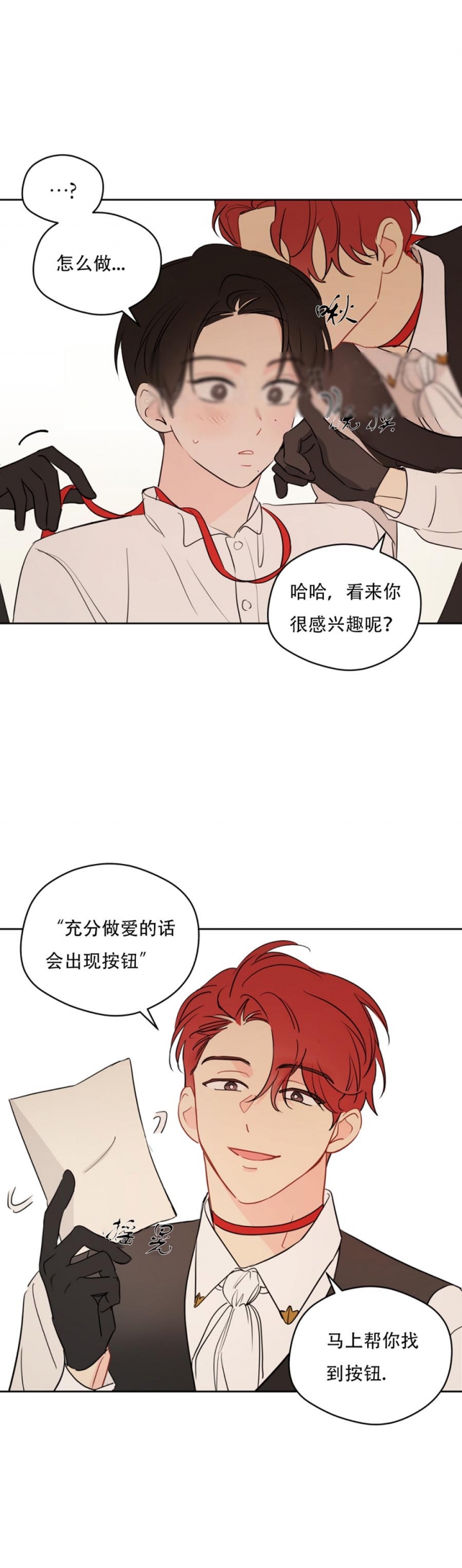 奇怪的梦境漫画,第86话5图