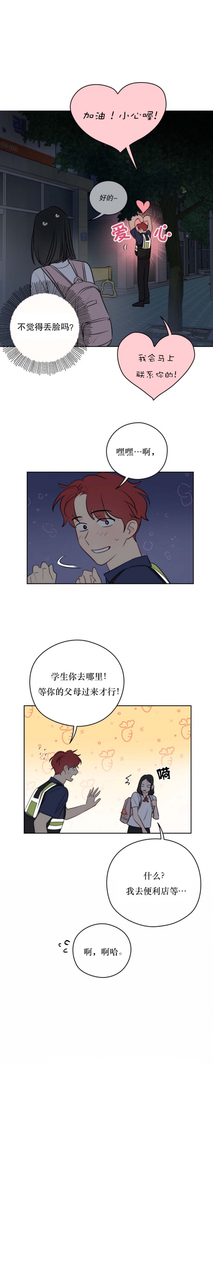 奇怪的梦境漫画免费试看在线阅读漫画,第58话2图