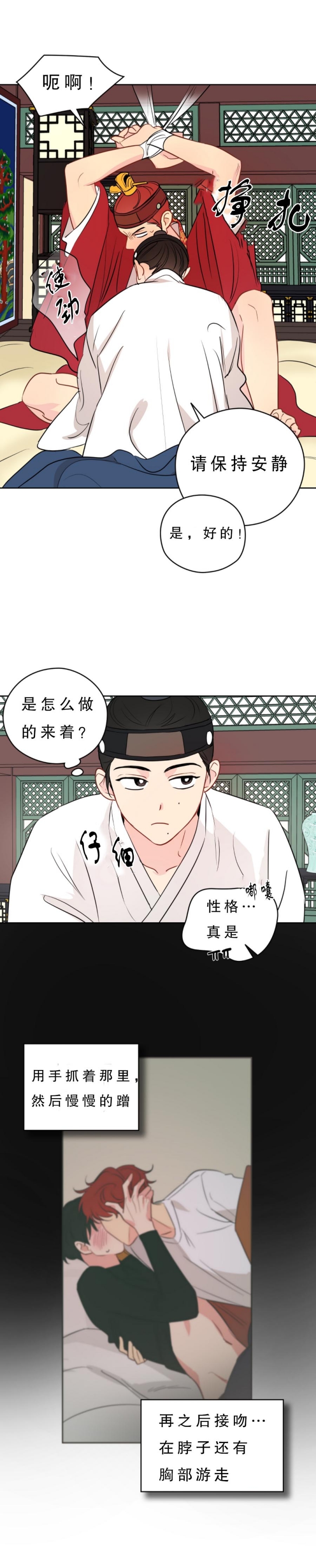 奇怪的梦境漫画,第25话5图