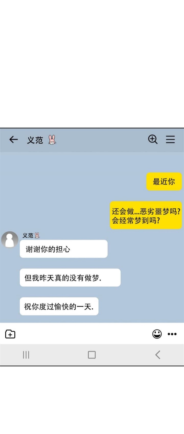 奇怪的梦境6个人一起是第几章漫画,第78话3图