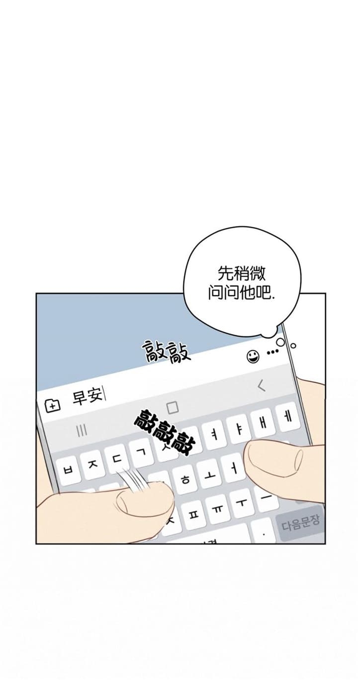 奇怪的梦境6个人一起是第几章漫画,第78话1图