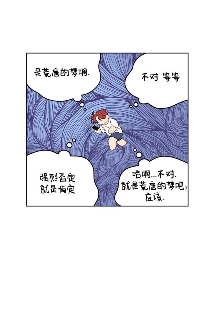 奇怪的梦境6个人一起是第几章漫画,第78话4图