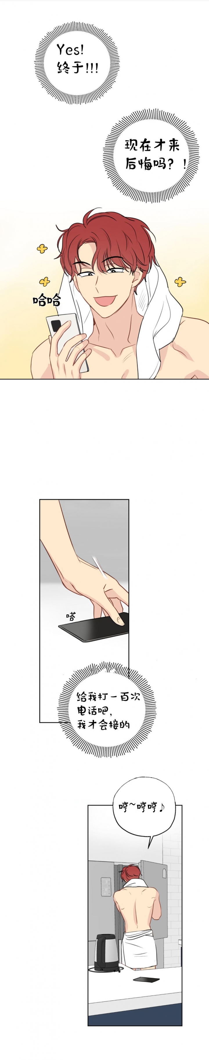 奇怪的梦境漫画免费阅读下拉式漫画,第19话1图