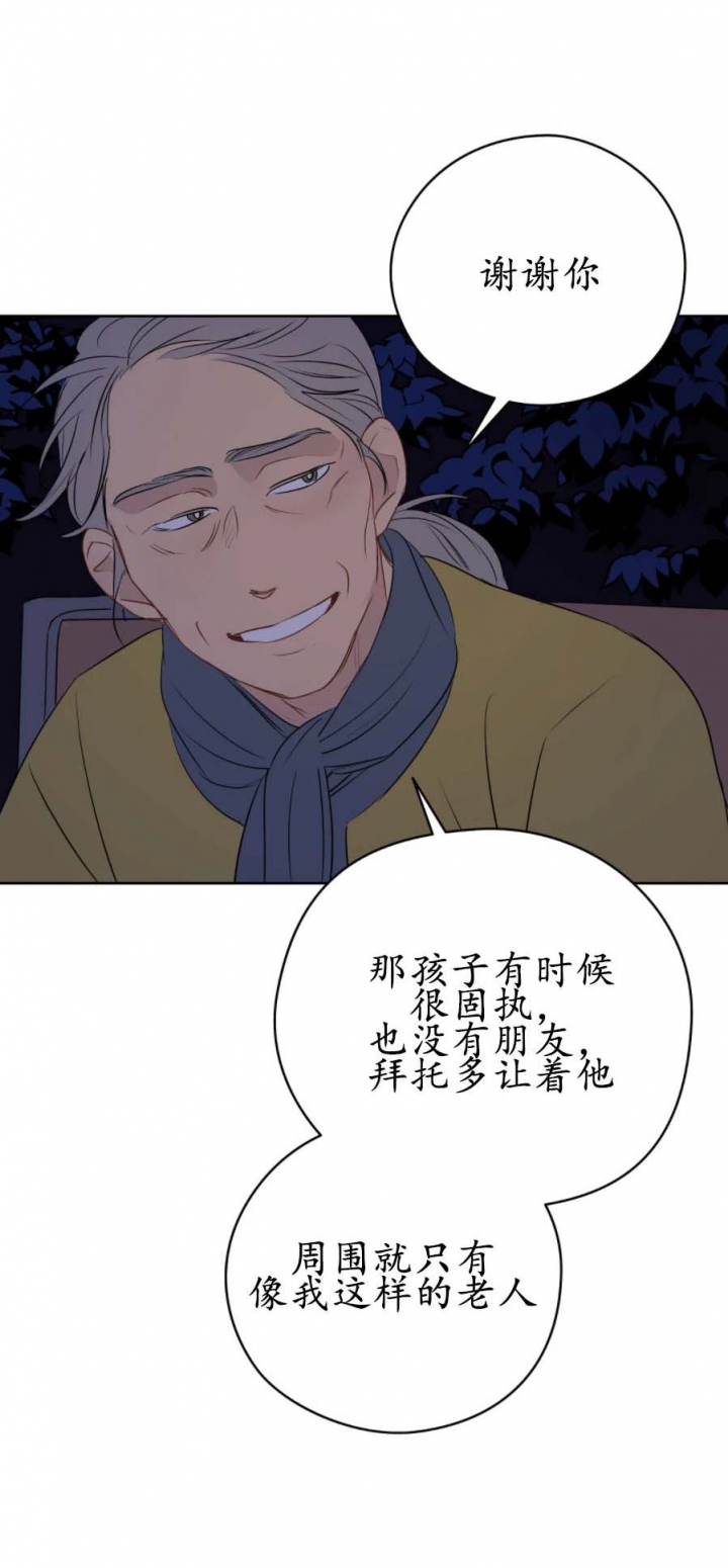 奇怪的梦境漫画,第30话1图