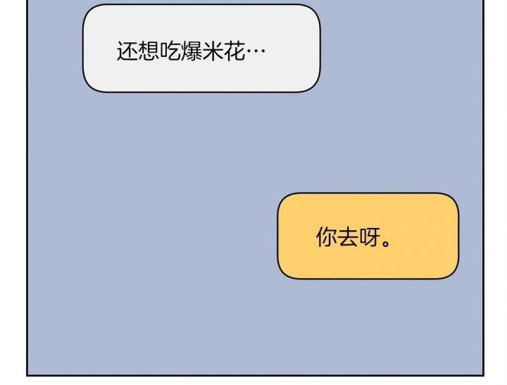 奇怪的梦境6个人一起是第几章漫画,第47话2图