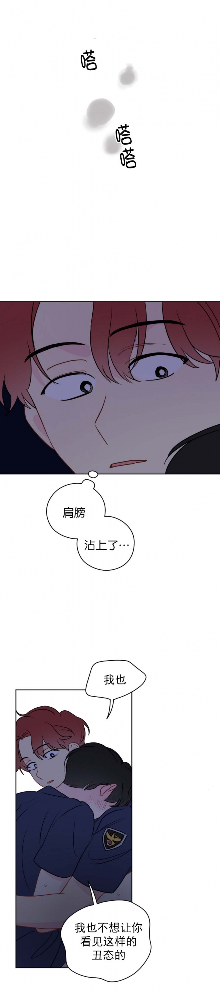 奇怪的梦境漫画,第63话2图