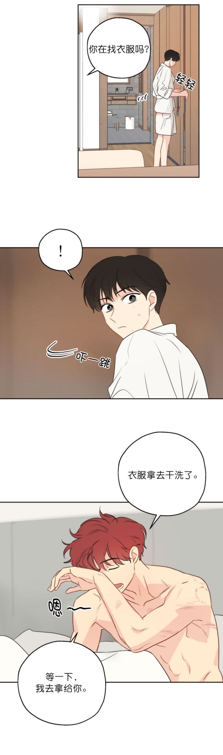 奇怪的梦境漫画免费阅读下拉式漫画,第15话4图