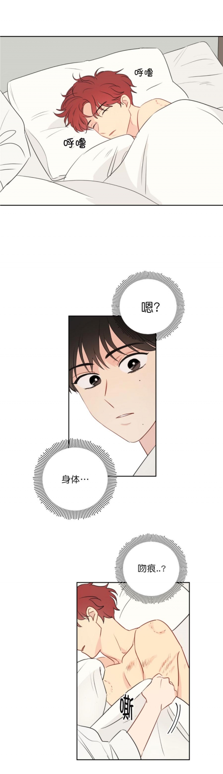 奇怪的梦境漫画免费阅读下拉式漫画,第15话2图