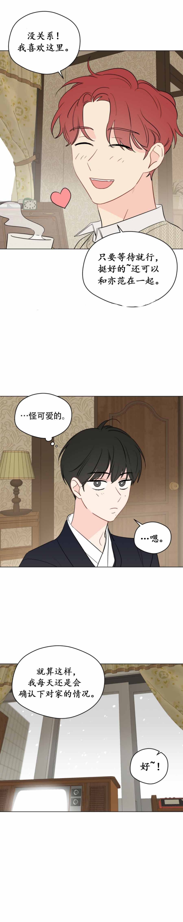 奇怪的梦境6个人一起是第几章漫画,第106话5图