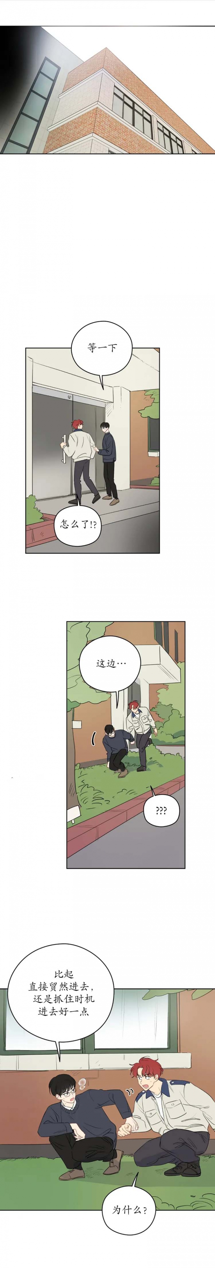 奇怪的梦境6个人一起是第几章漫画,第39话5图