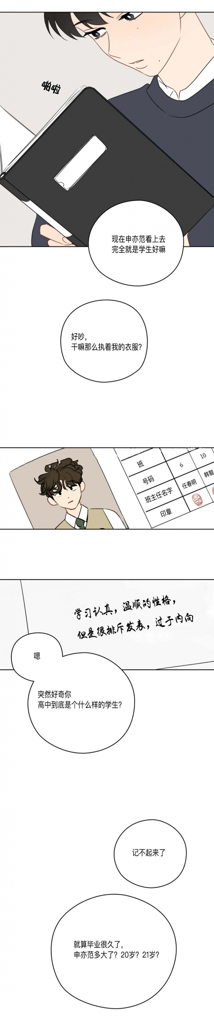 奇怪的梦境英文漫画,第32话5图