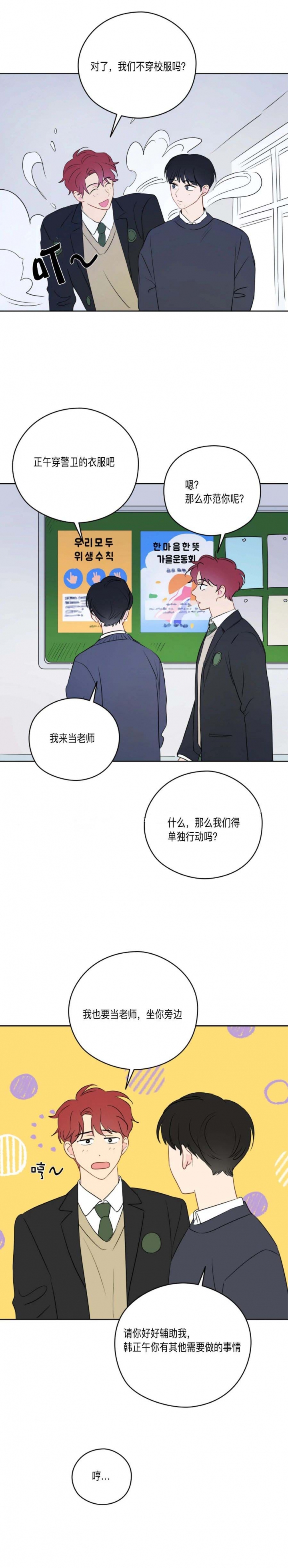 奇怪的梦境英文漫画,第32话3图