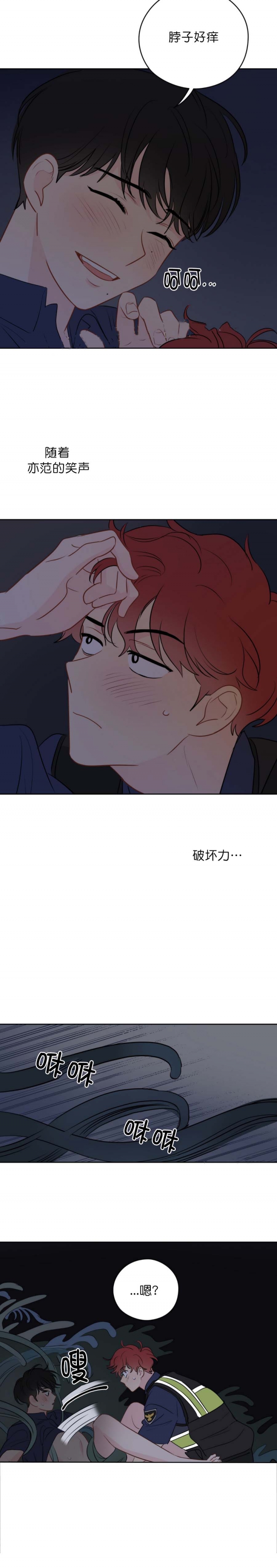 奇怪的梦境漫画免费试看在线阅读漫画,第60话5图