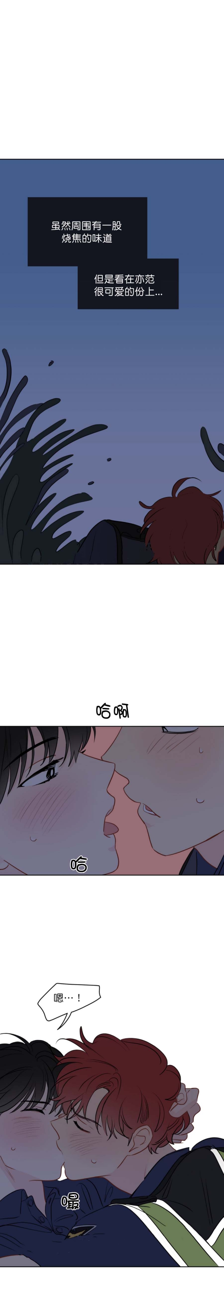 奇怪的梦境漫画免费试看在线阅读漫画,第60话3图