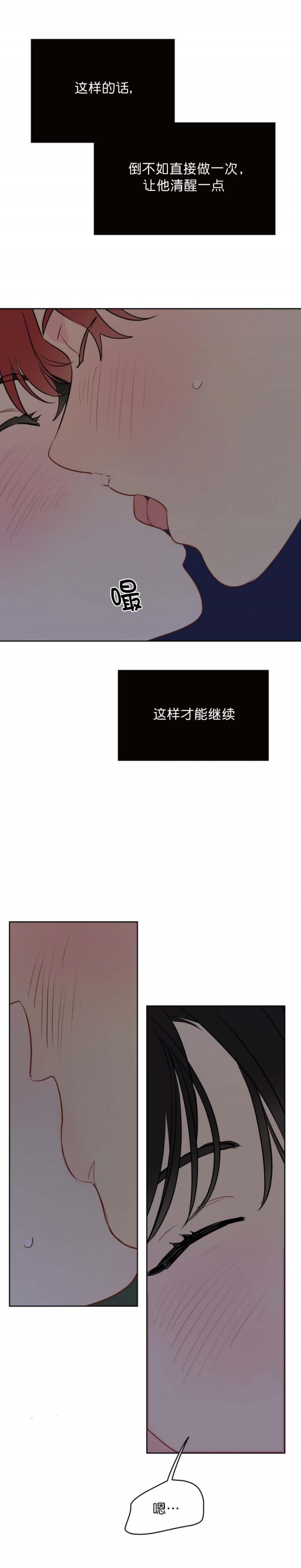 奇怪的梦境漫画免费试看在线阅读漫画,第60话2图