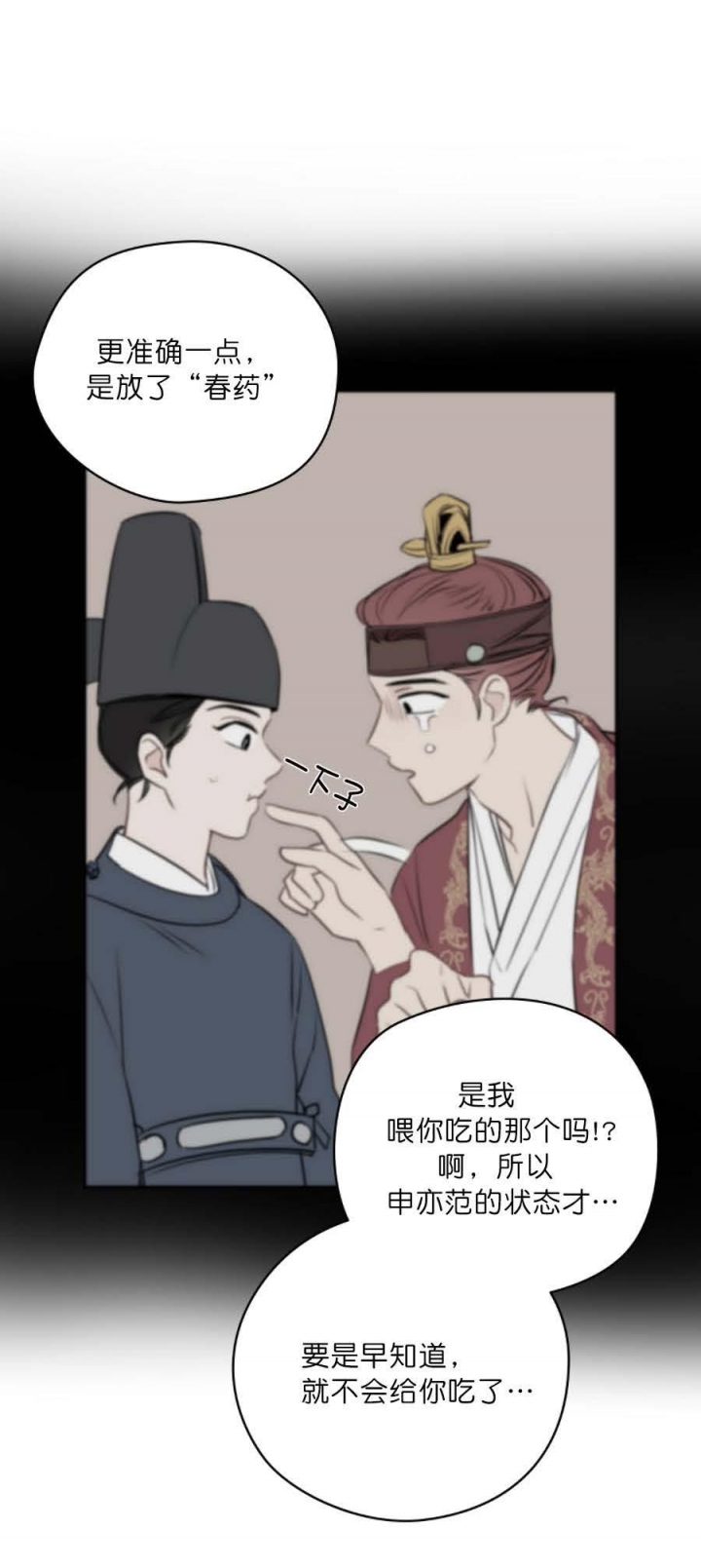 奇怪的梦境6个人一起是第几章漫画,第27话4图
