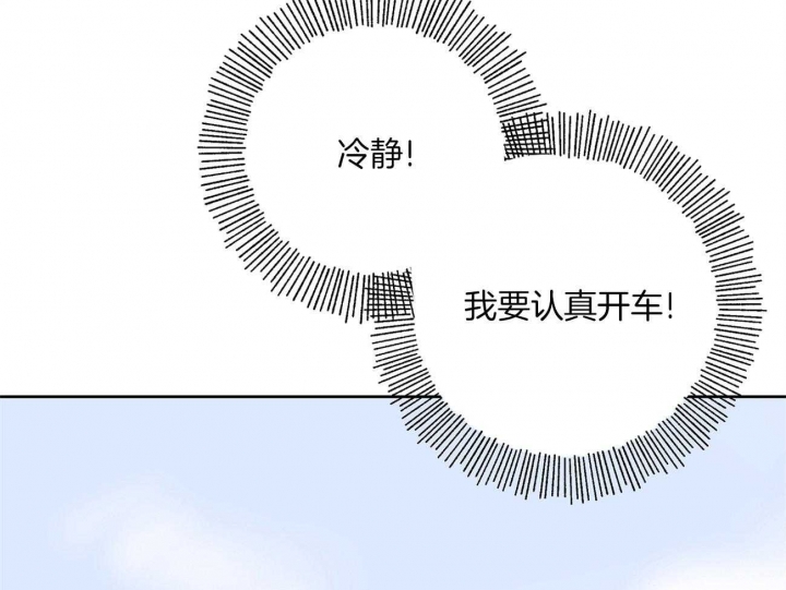 天上大小灯很热闹做梦时出现奇怪的梦境漫画,第50话4图