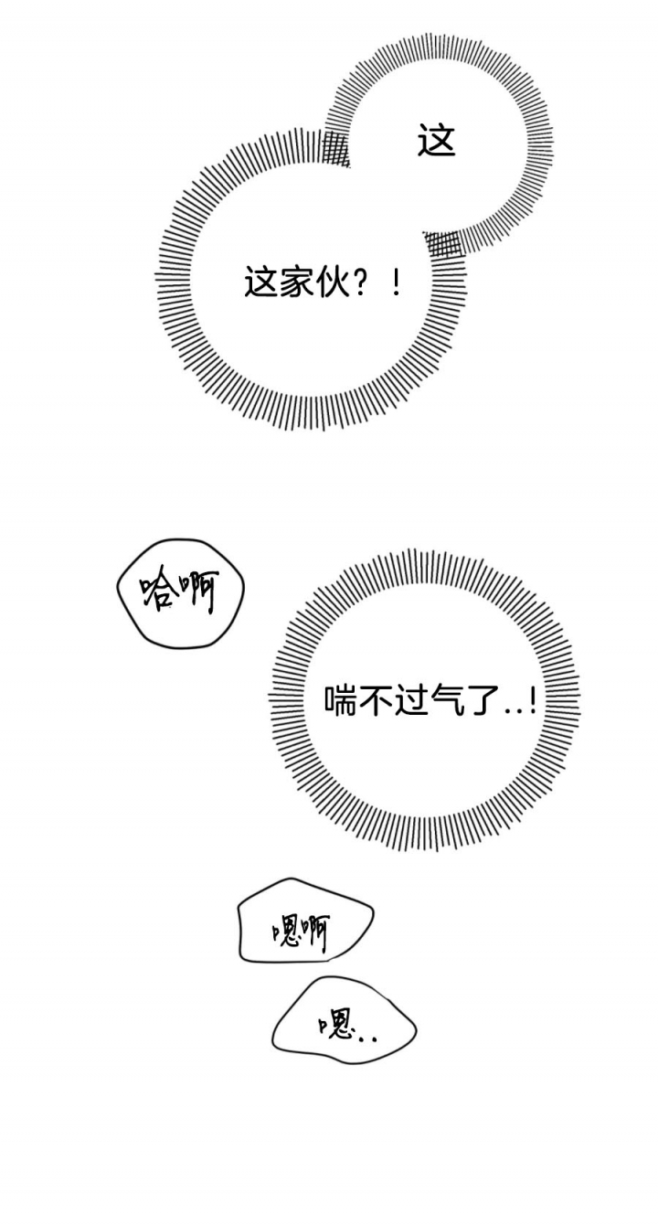 奇怪的梦境漫画免费试看在线阅读漫画,第14话3图