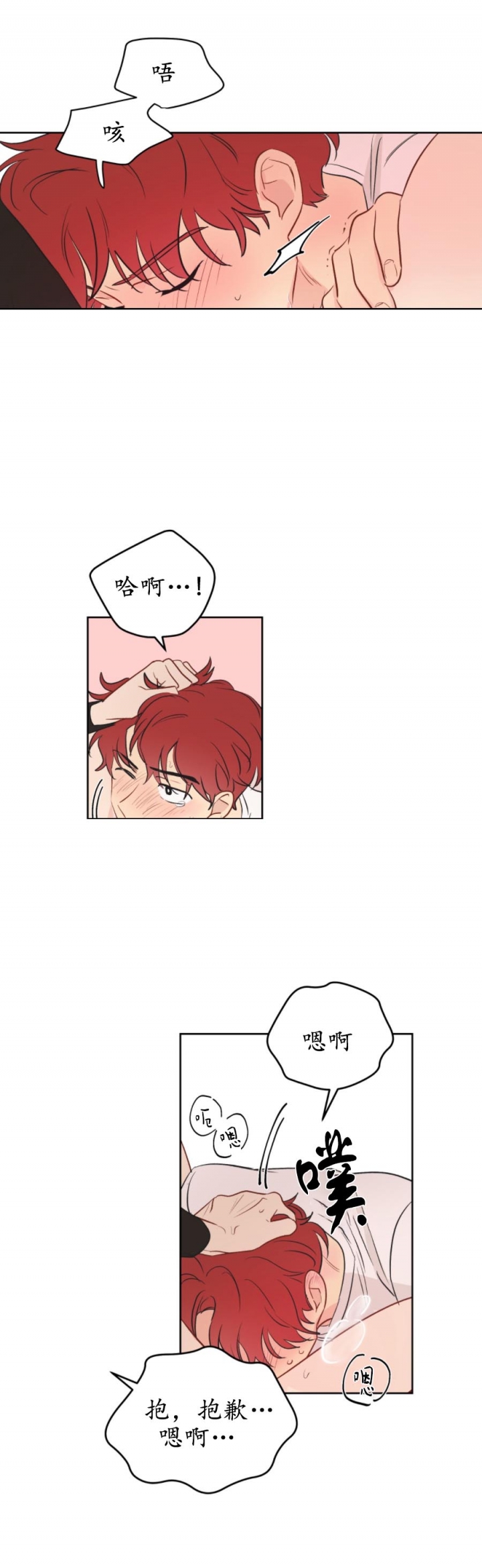 奇怪的梦境漫画免费试看在线阅读漫画,第14话2图