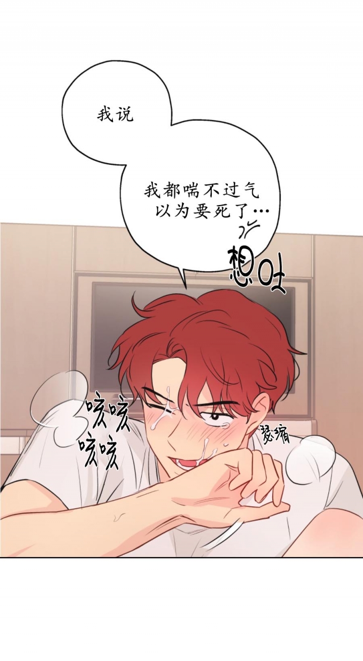 奇怪的梦境漫画免费试看在线阅读漫画,第14话4图