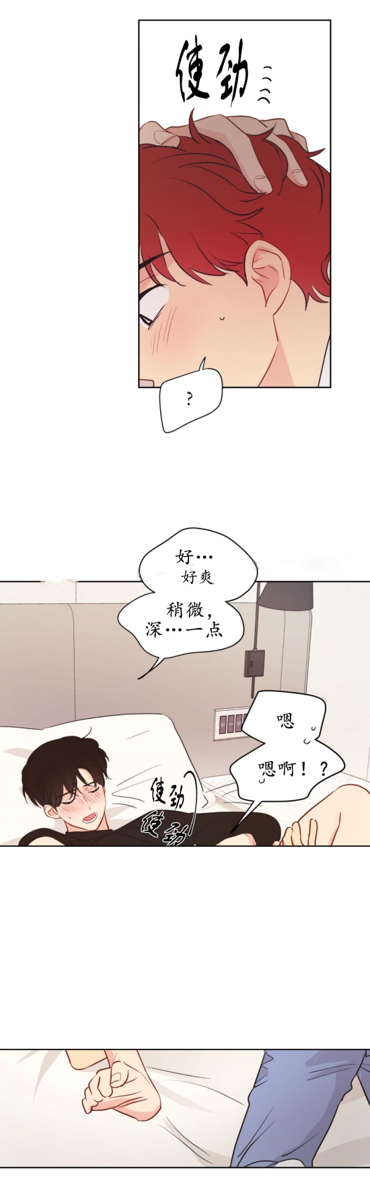 奇怪的梦境漫画免费试看在线阅读漫画,第14话1图