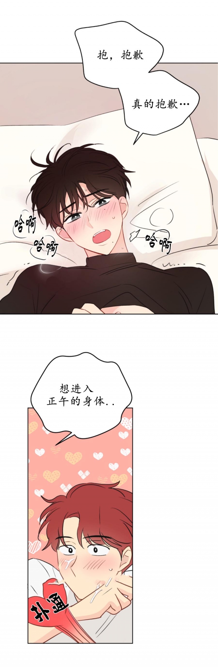 奇怪的梦境漫画免费试看在线阅读漫画,第14话5图