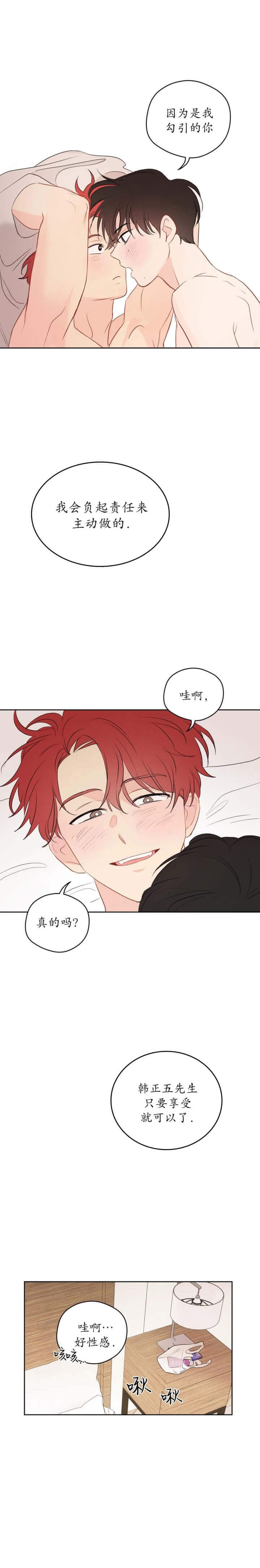 奇怪的梦境漫画免费阅读下拉式漫画,第70话1图