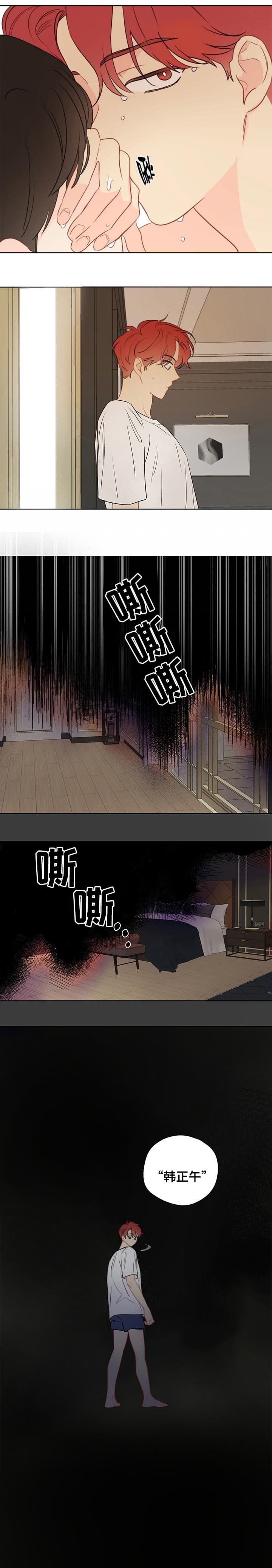 奇怪的梦境6个人一起是第几章漫画,第75话3图