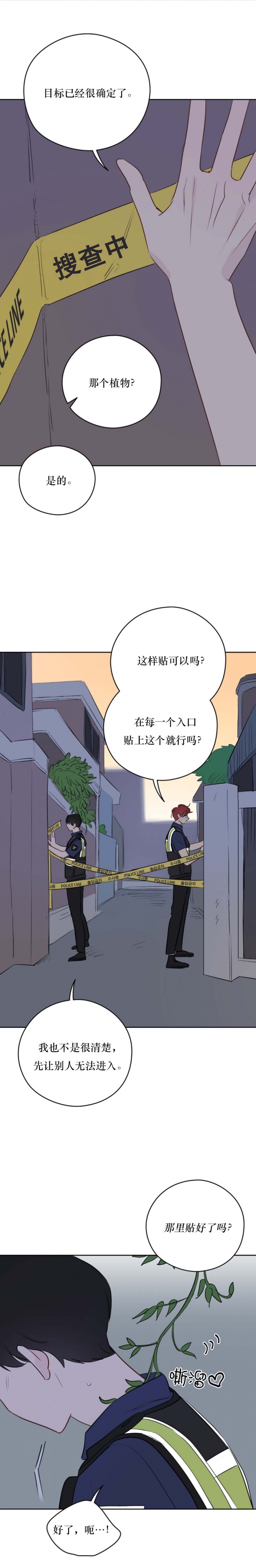 奇怪的梦境漫画免费观看全集漫画,第57话1图
