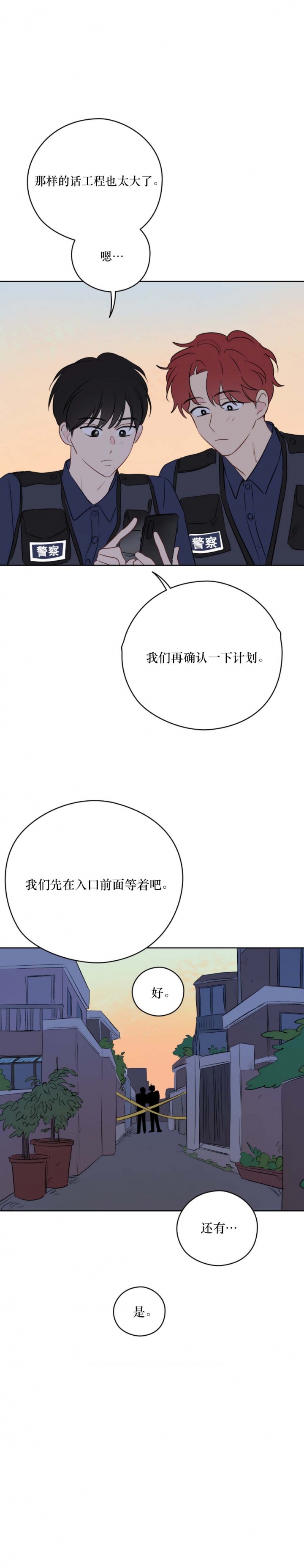 奇怪的梦境漫画免费观看全集漫画,第57话4图