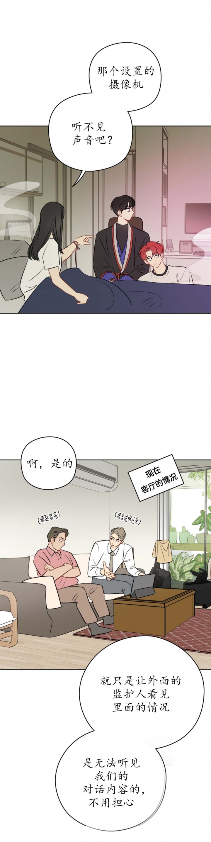 奇怪的梦境记录漫画,第55话4图