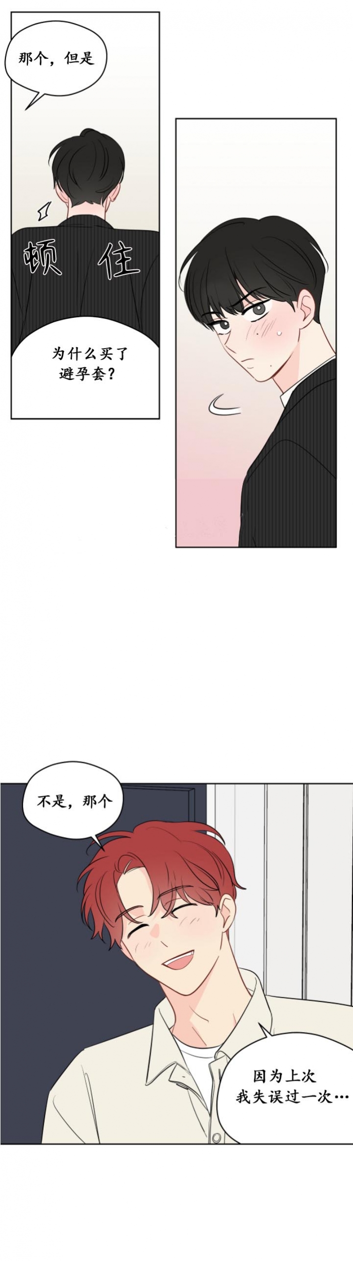 奇怪的梦境漫画免费试看在线阅读漫画,第104话5图