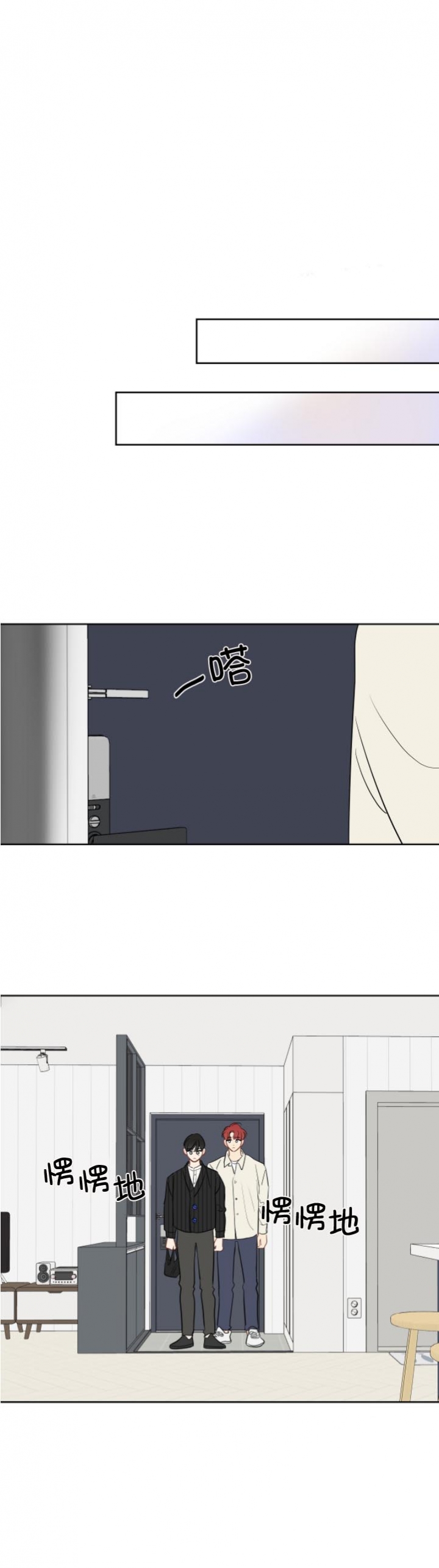 奇怪的梦境漫画免费试看在线阅读漫画,第104话3图