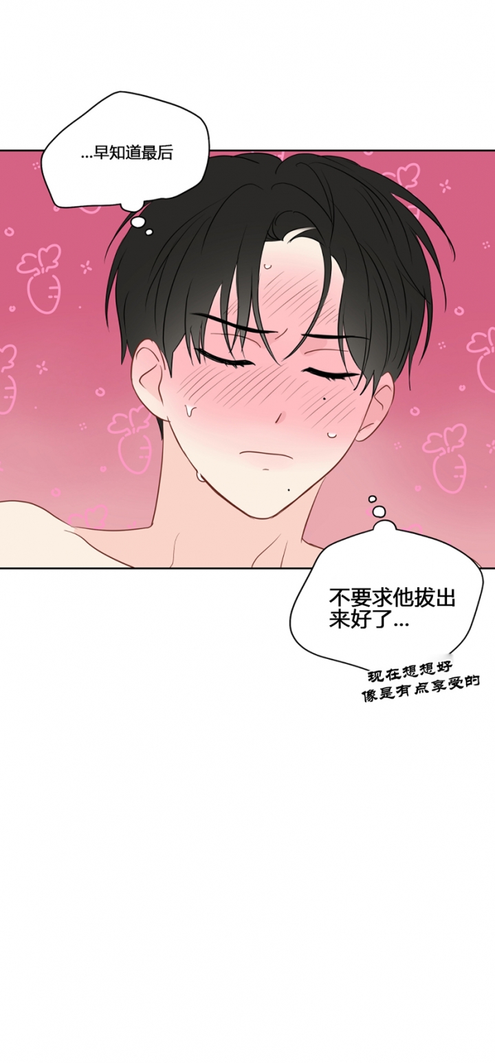 奇怪的梦境漫画,第94话1图