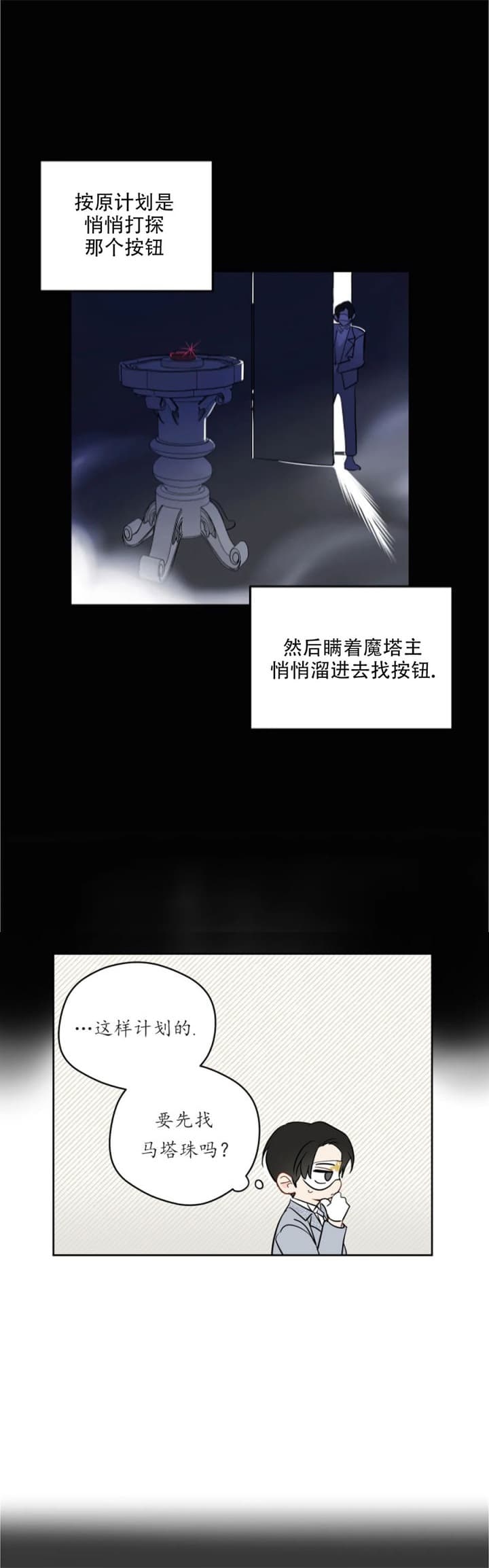 奇怪的梦境漫画免费试看在线阅读漫画,第83话2图