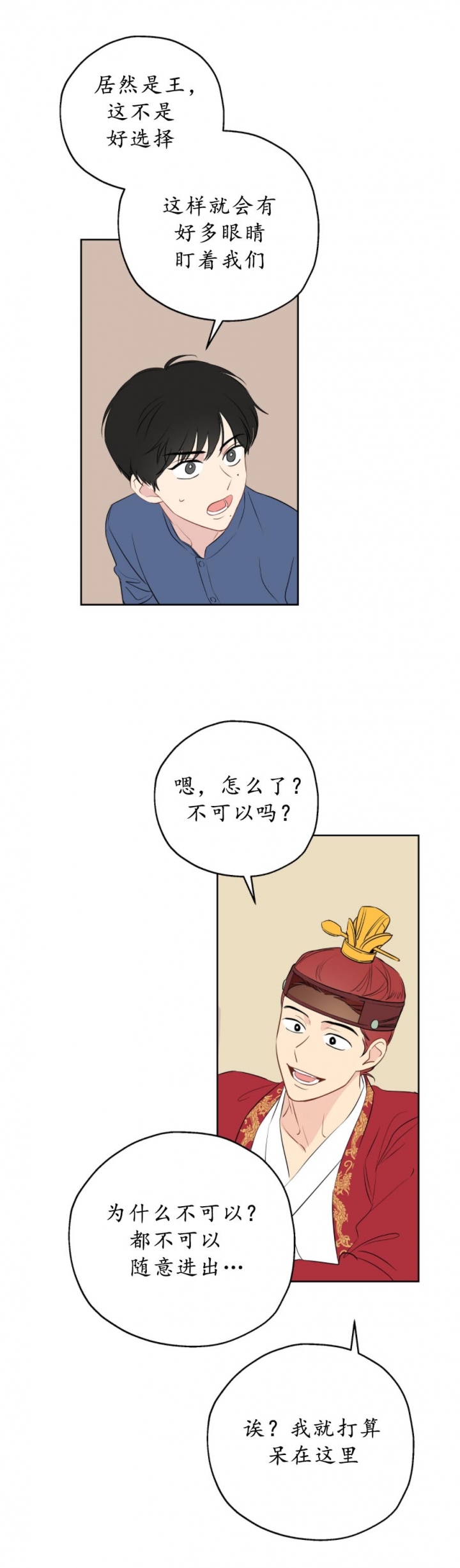 奇怪的梦境漫画免费阅读下拉式漫画,第21话3图